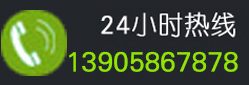 全國服務熱線